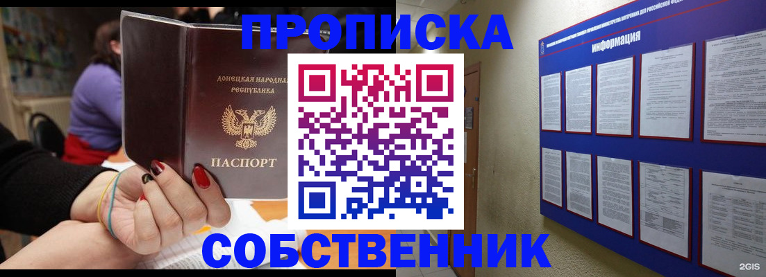 временная регистрация 2025 в Яхроме