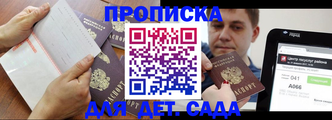 временная регистрация поиск в Яхроме