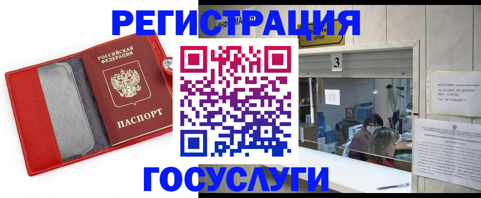 временная прописка в Яхроме