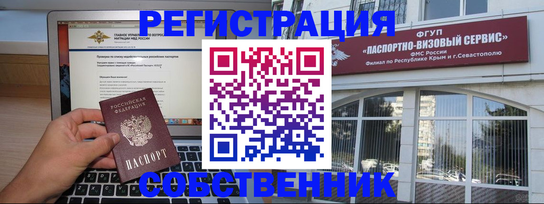 временная регистрация недорого в Яхроме